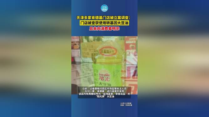 肯德基門店調查應對與學習指南，多家門店被立案調查的背后真相