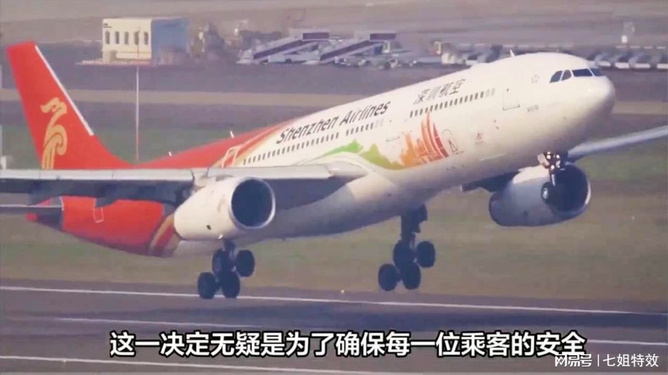 深圳航空航班煙霧事件，意外寧靜的空中之旅