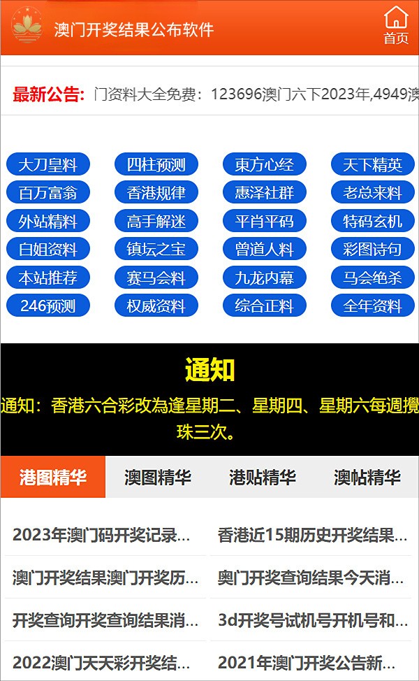 新澳精選資料免費提供，最新答案解釋落實_iPad32.33.21