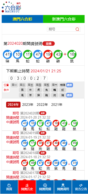 2024澳門六今晚開獎記錄，最新正品解答落實_WP9.88.51