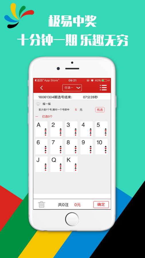 2024年天天彩資料免費大全，動態詞語解釋落實_app48.86.4