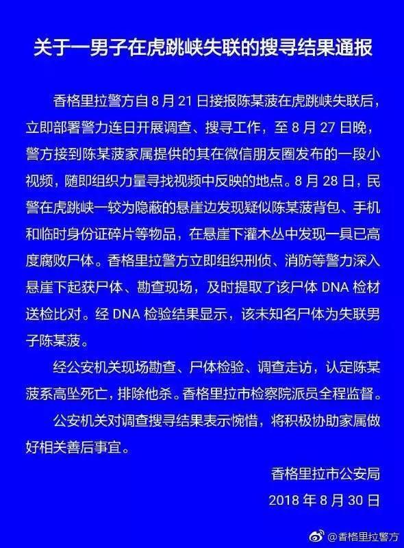 南寧兩名11歲女孩失聯事件引發關注，派出所迅速響應高科技助力搜尋行動