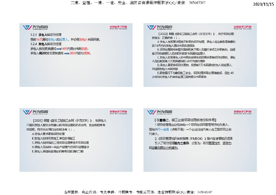 2024年全面資料免費匯編：綜合方案解析_視頻教程MPH295.64