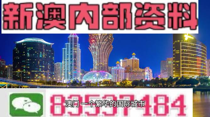 新澳精準資料免費提供，定性分析說明_挑戰(zhàn)版85.79.26