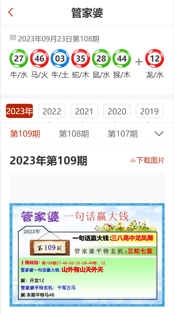 2023管家婆精準資料大全免費,專業執行問題_投資版HCI455.72