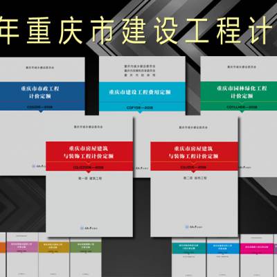 重慶最新定額，城市變遷中的自信與成就之源