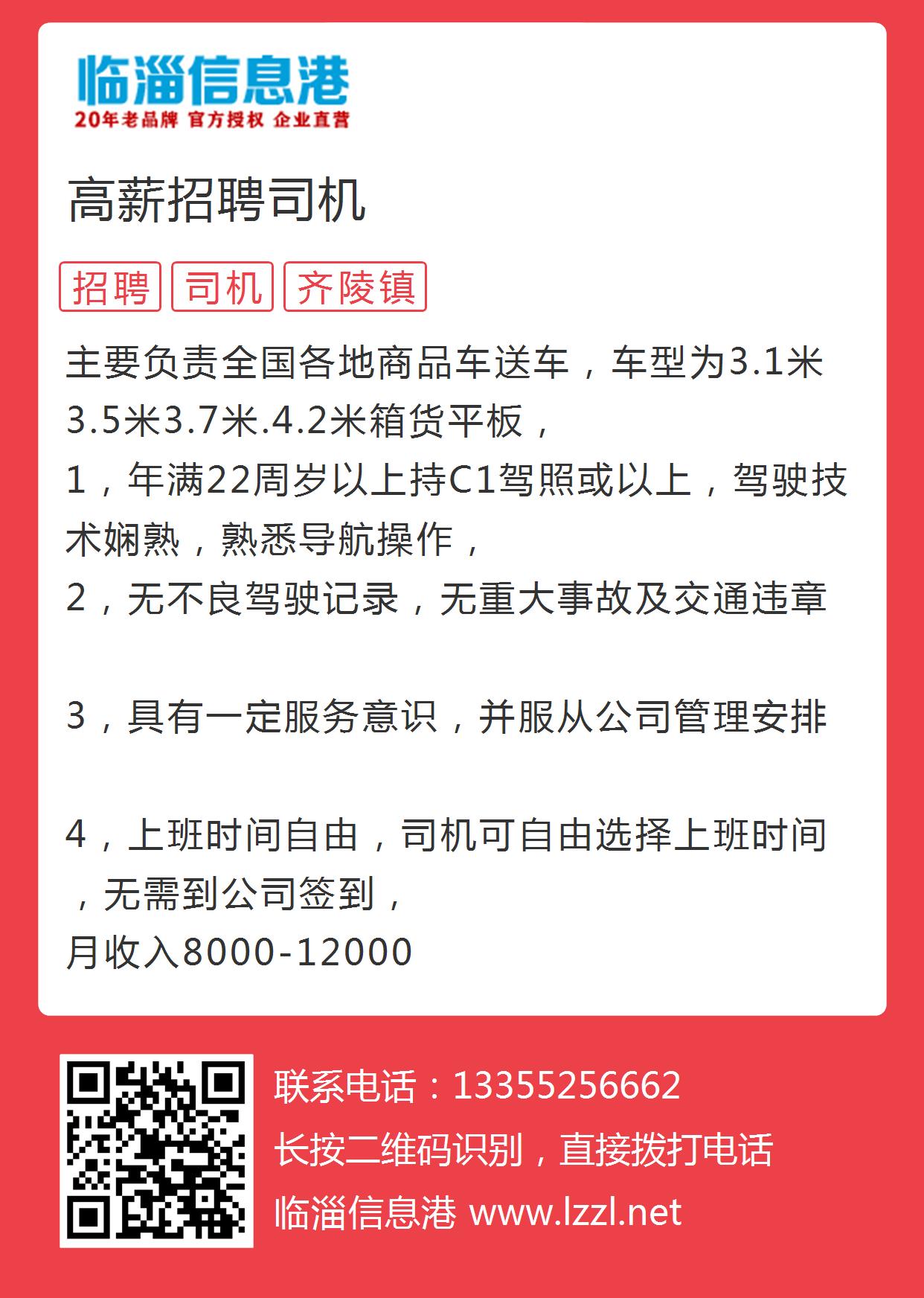 慈溪司機招聘最新信息，時代的呼喚與行業重塑