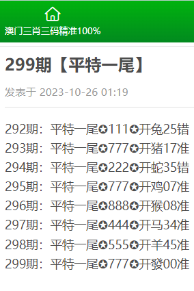 白小姐三肖三碼精準2024,深奧解答解釋落實_Q14.034