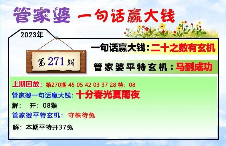 管家婆一肖一碼100中獎技巧,瞬時解答解釋落實_精裝款87.676