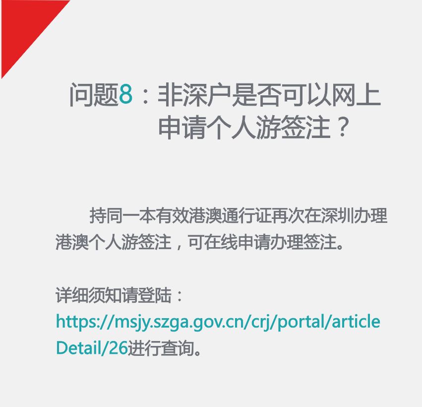 2024澳門資料大全正版資料免費,多樣化解答落實步驟_鉑金集9.762