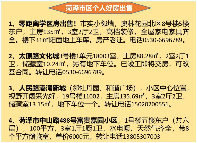 山東省最新人事任免概況及人事調(diào)整概述