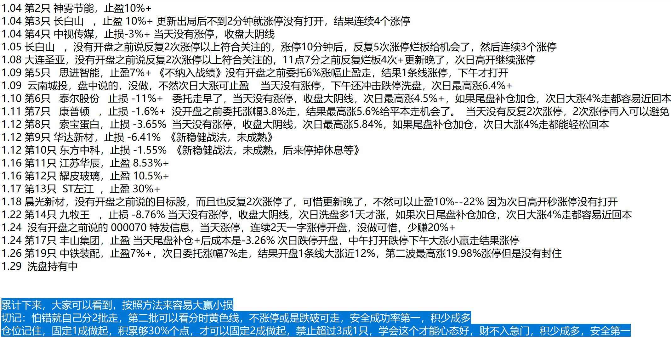 246每日精選正版資料，全新方案深度解析 —— 大成仙人ZQT977.93