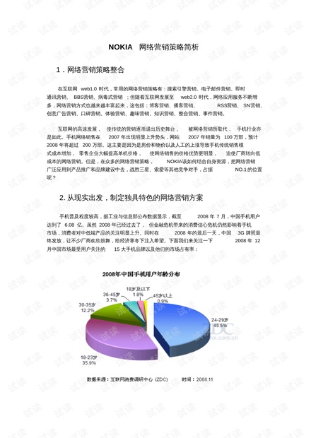 香港資料大全正版資料使用方法，數據支持方案設計_尊貴版13.88.13