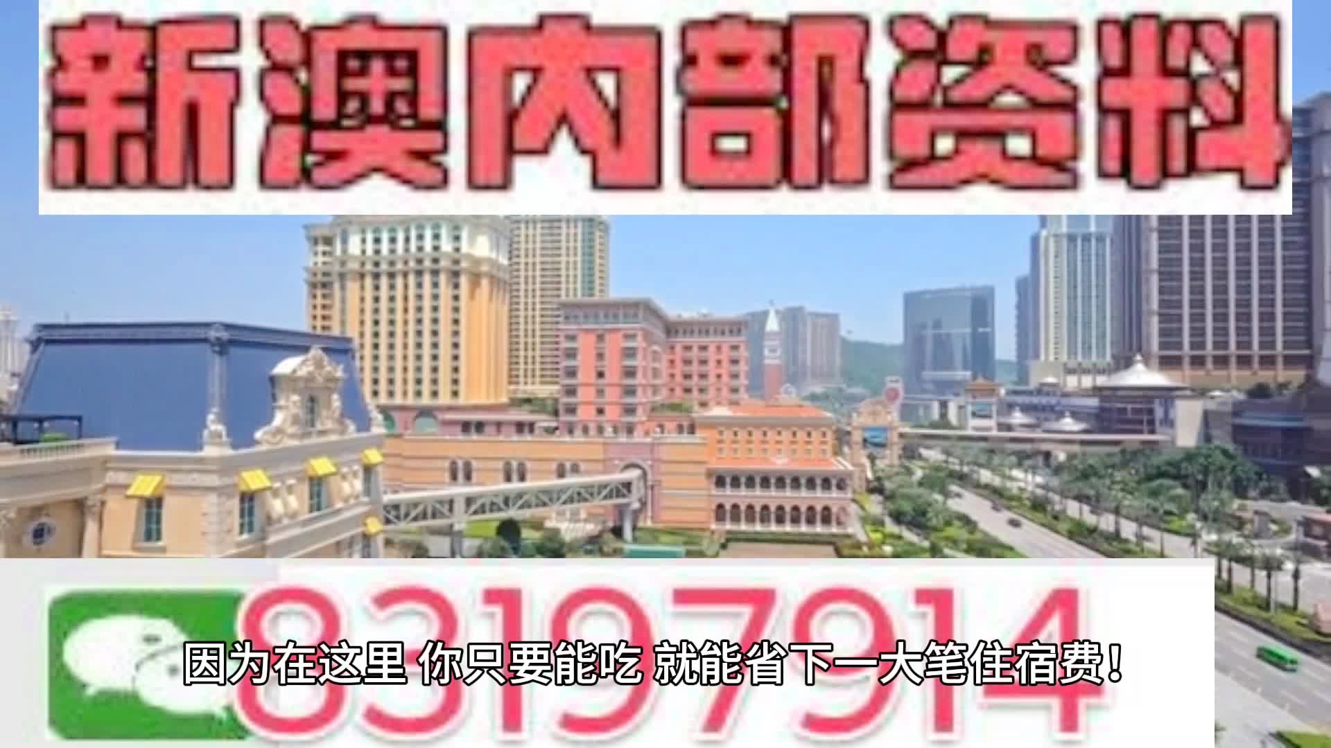 2024新澳門六長期免費公開,全新方案解析_圣主VRT256.57