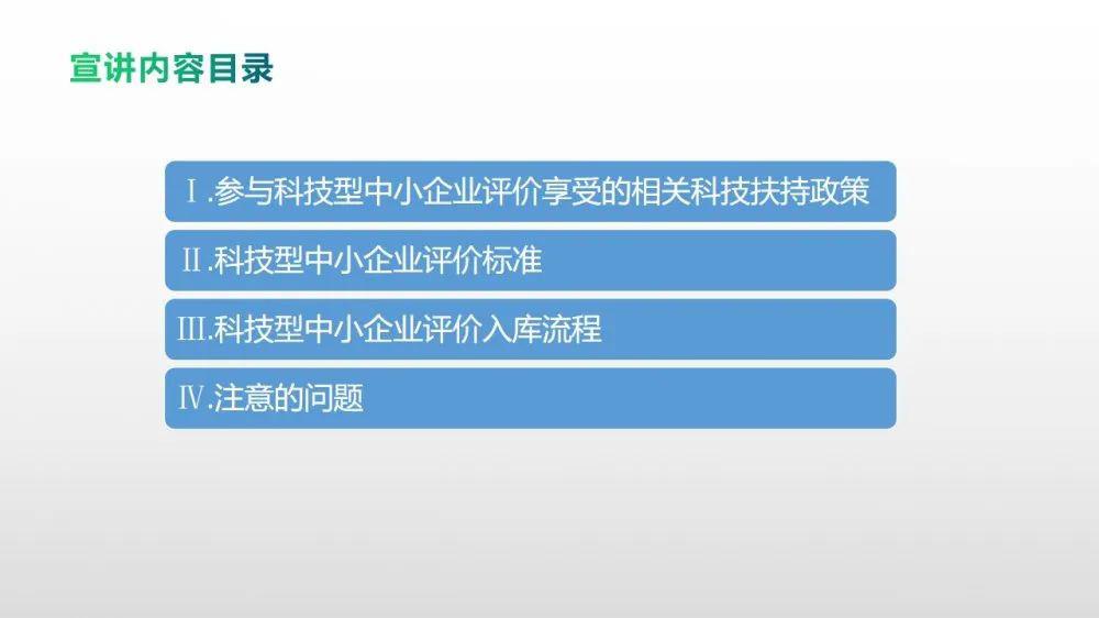 免費圖庫資源：49圖解析科技成果，BHT68.261便攜版資料