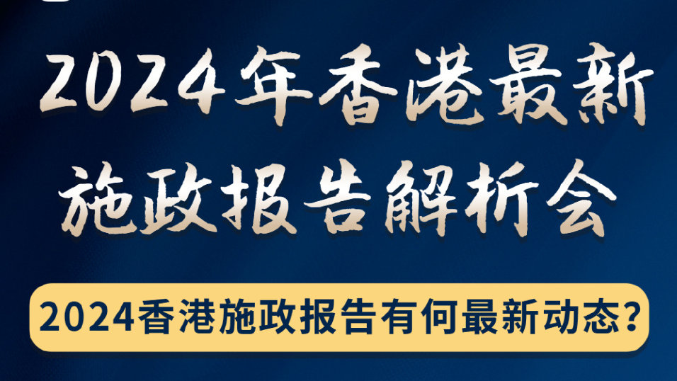 2024年香港免費資料致勝策略與技巧揭秘_熱銷指南2024