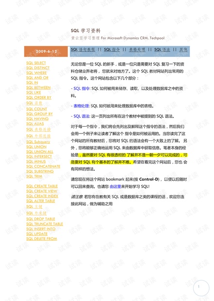 2024澳門每日六開獎圖集免費(fèi)分享，CAY922.73學(xué)習(xí)資料匯編