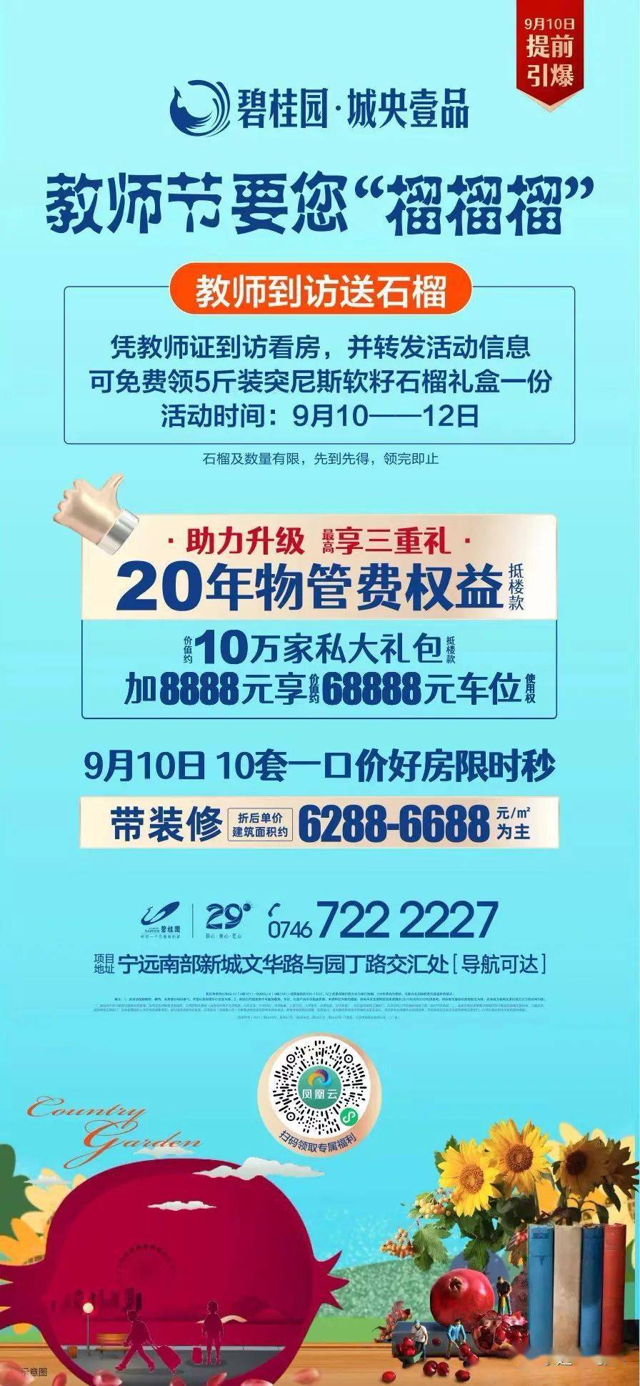 寧遠最新招聘信息，科技驅動未來，智能生活招聘啟航