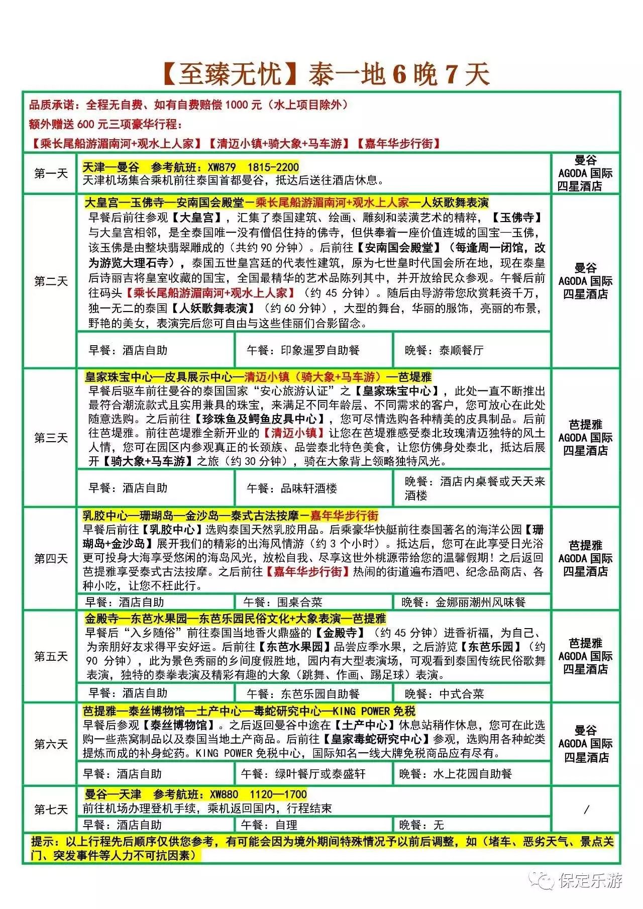 2024澳門特馬開獎預測：最佳精選解析版TAG690.66