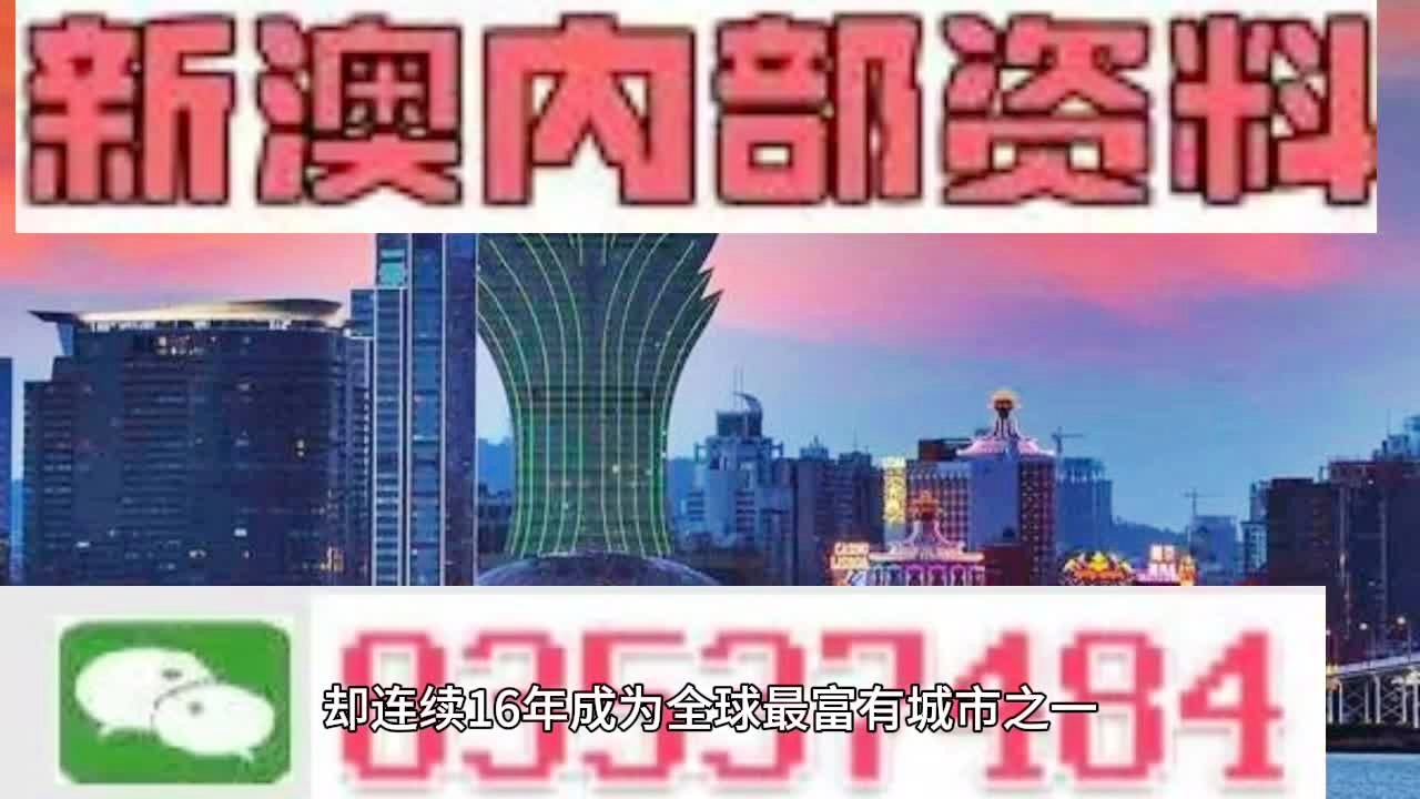 2024新澳港開獎紀事解讀，QIZ3.45.68版揭曉落實