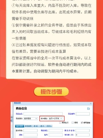 2024版管家婆免費資料使用指南，快速執行計劃攻略_AUI7.60.66按需版