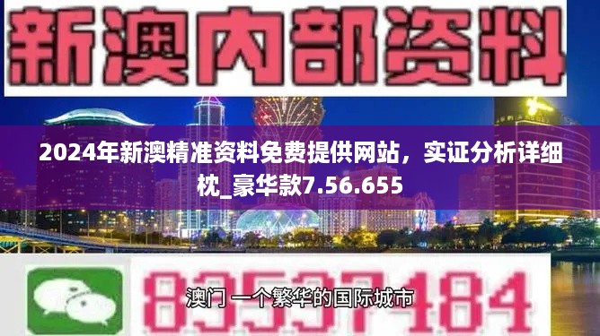 2024新澳今晚開獎號碼,專業(yè)解讀評估_SXZ89.908物聯(lián)網(wǎng)版