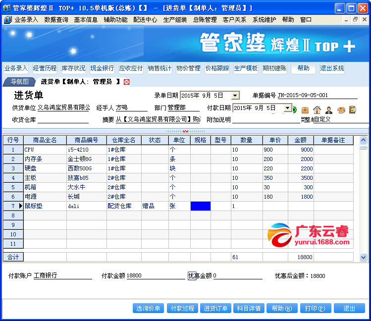 2024年管家婆,案例實證分析_EWO77.442數線程版