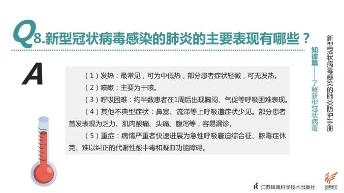 新型肺炎最新動態，多方觀點分析與個人立場闡述