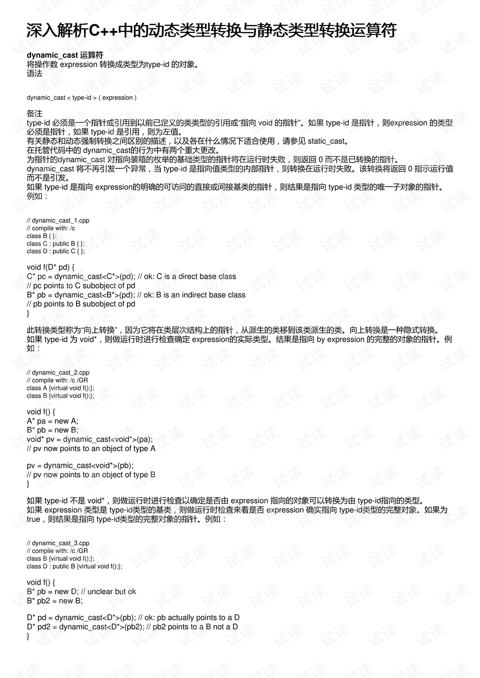 正版新澳門(mén)資料大全,深入挖掘解釋說(shuō)明_VKA53.540理想版