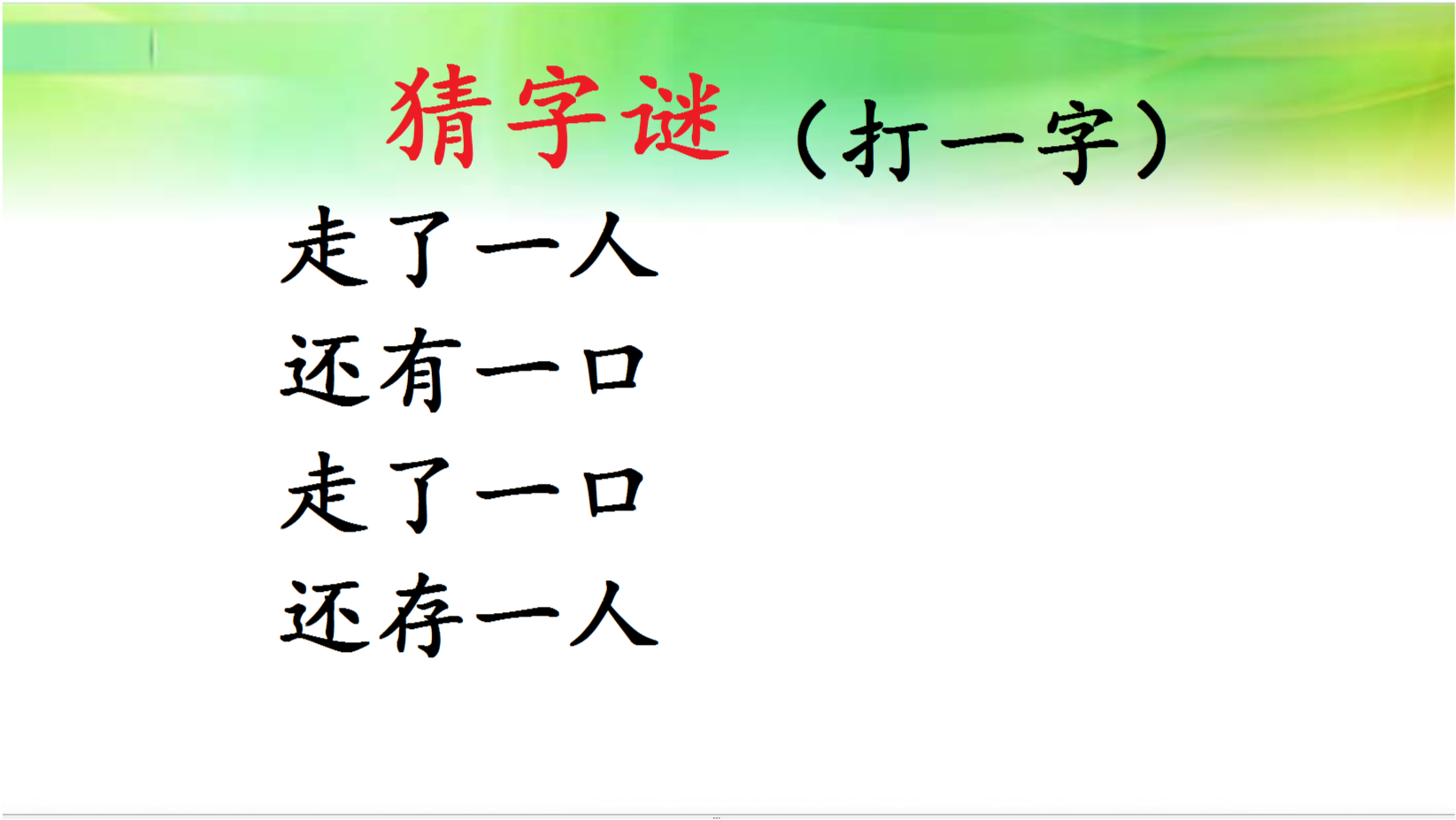 最新謎語,最新謎語，一場智慧的盛宴