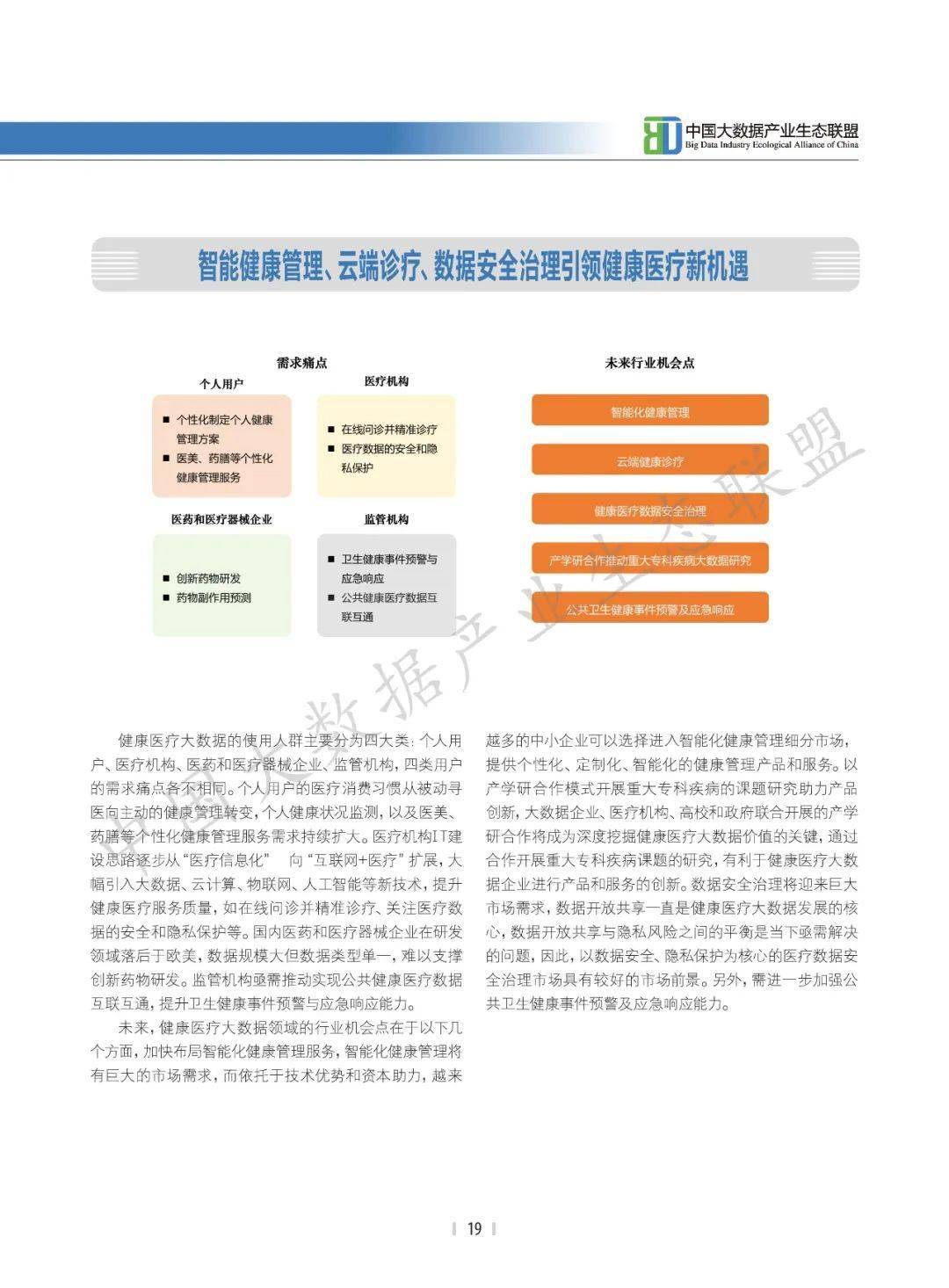 新澳2024年精準(zhǔn)正版資料,機(jī)制評(píng)估方案_VLK23.539套件版