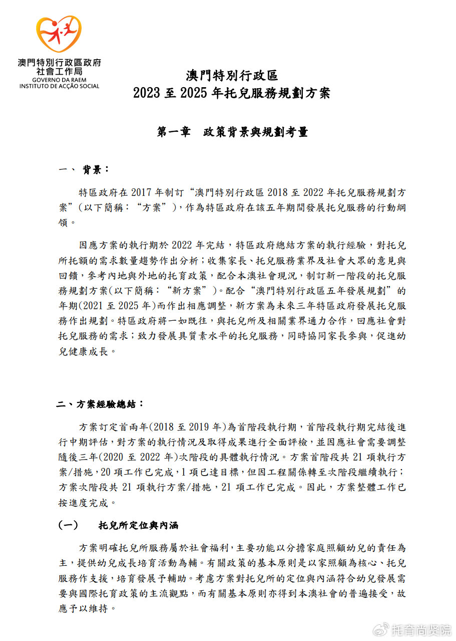 濠江論壇2024免費資料,專家意見法案_云技術版ZHT13.62