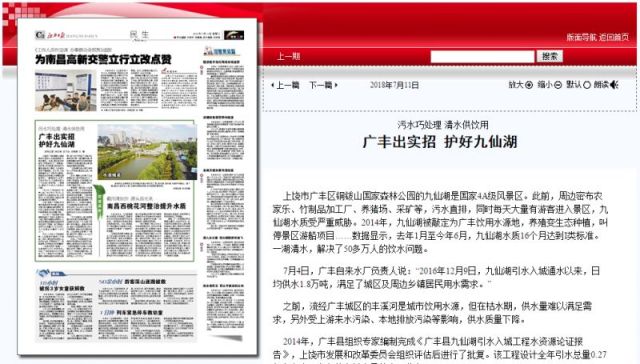 上饒最新招聘信息概覽，最新職位與招聘動態更新