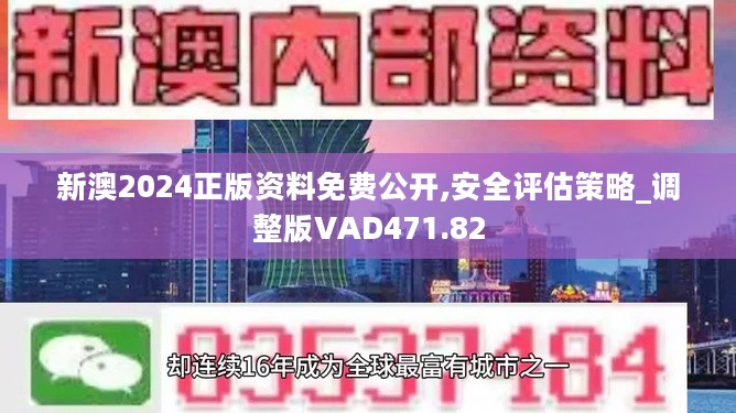 新澳資料免費長期公開嗎,精細化方案決策_AVJ37.668影音版