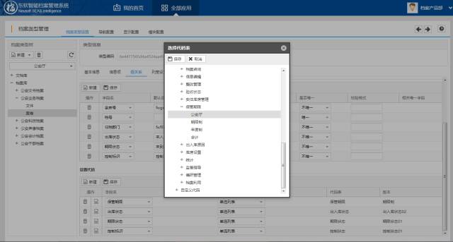 49碼開碼資料,解答配置方案_NHZ77.326透明版