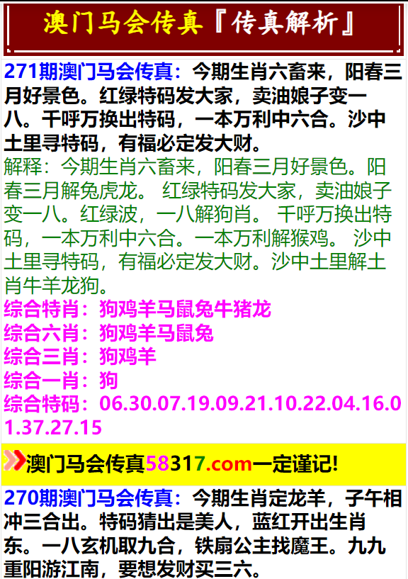 澳門(mén)今晚必開(kāi)一肖一碼新聞,深度研究解析_YFV57.451社交版