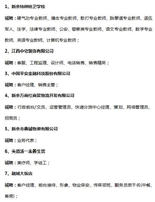 鄱陽最新招聘信息全面概覽