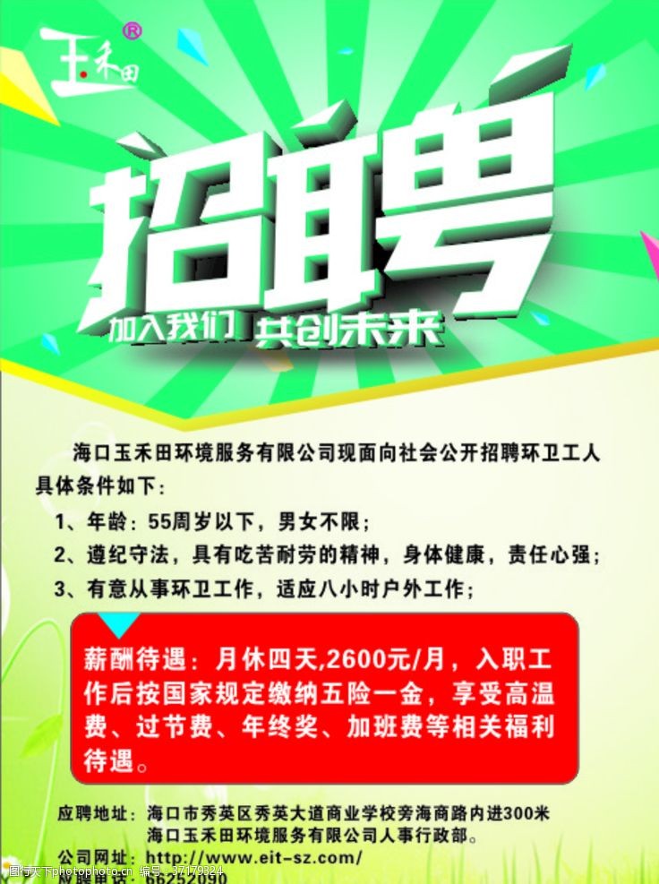 玉田最新招工熱潮，引領科技潮流，開啟智能生活新篇章