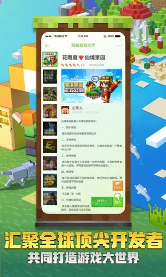 玩轉(zhuǎn)Minecraft新世界，最新版下載安裝指南及攻略