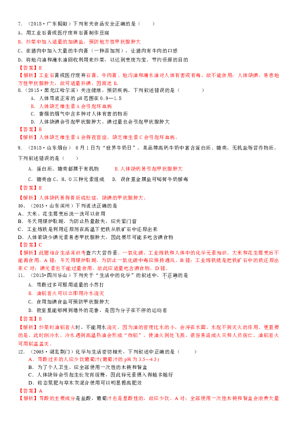 7777788888新版跑狗圖,最新答案詮釋說明_AOI27.888專屬版