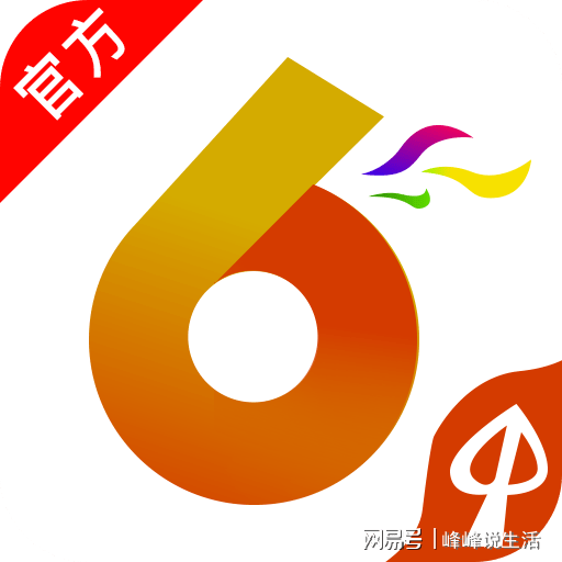 今日香港6合和彩開獎結果查詢,專家權威解答_XGV27.311觸控版