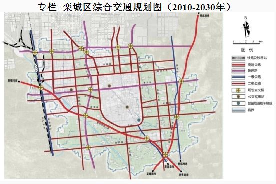 石家莊欒城最新規劃解析與觀點論述