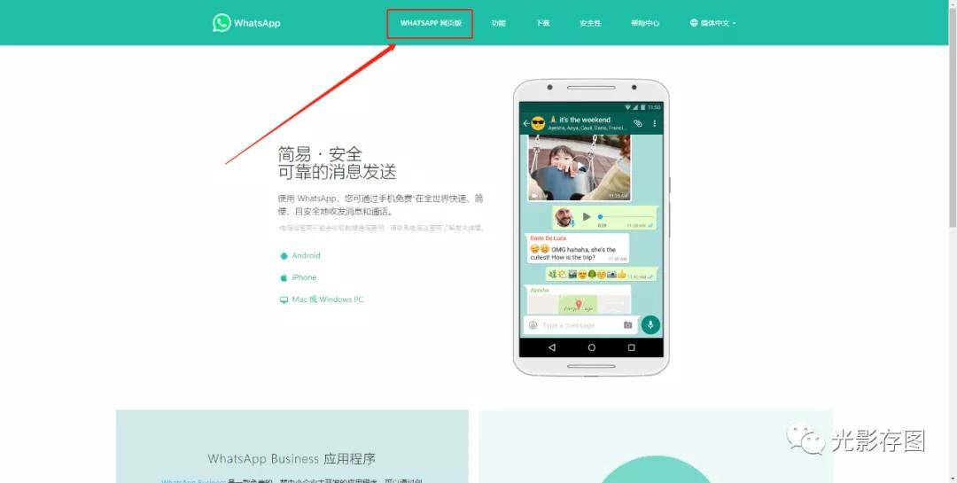 下載WhatsApp最新版，開(kāi)啟自然美景探索之旅——尋找內(nèi)心的平靜與喜悅