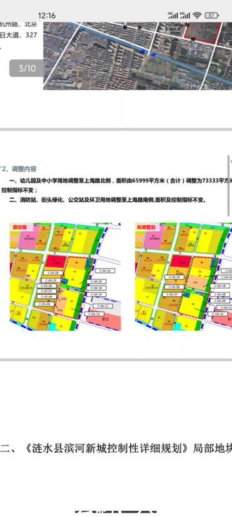 漣水城區(qū)最新規(guī)劃，思辨中的城市發(fā)展之路