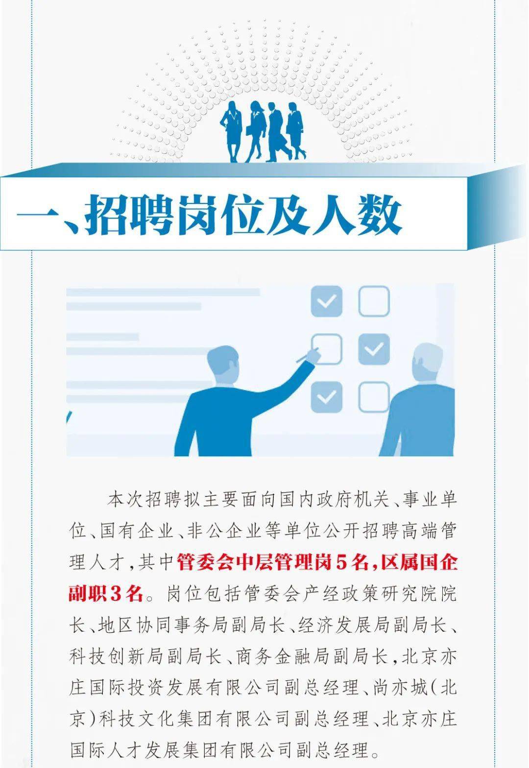 手袋品質控制專家招募啟事，最新手袋QC職位火熱招聘中