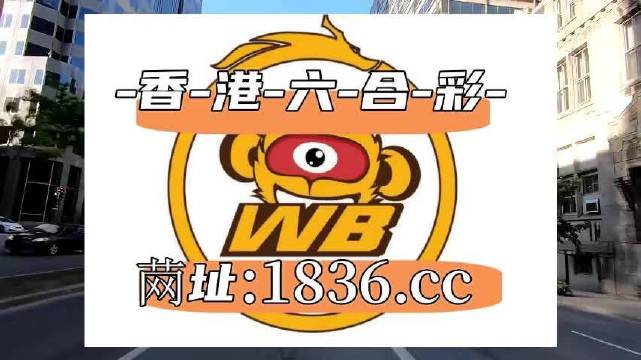 2024澳門天天六開彩怎么玩,釋意性描述解_掌中寶LSE13.708