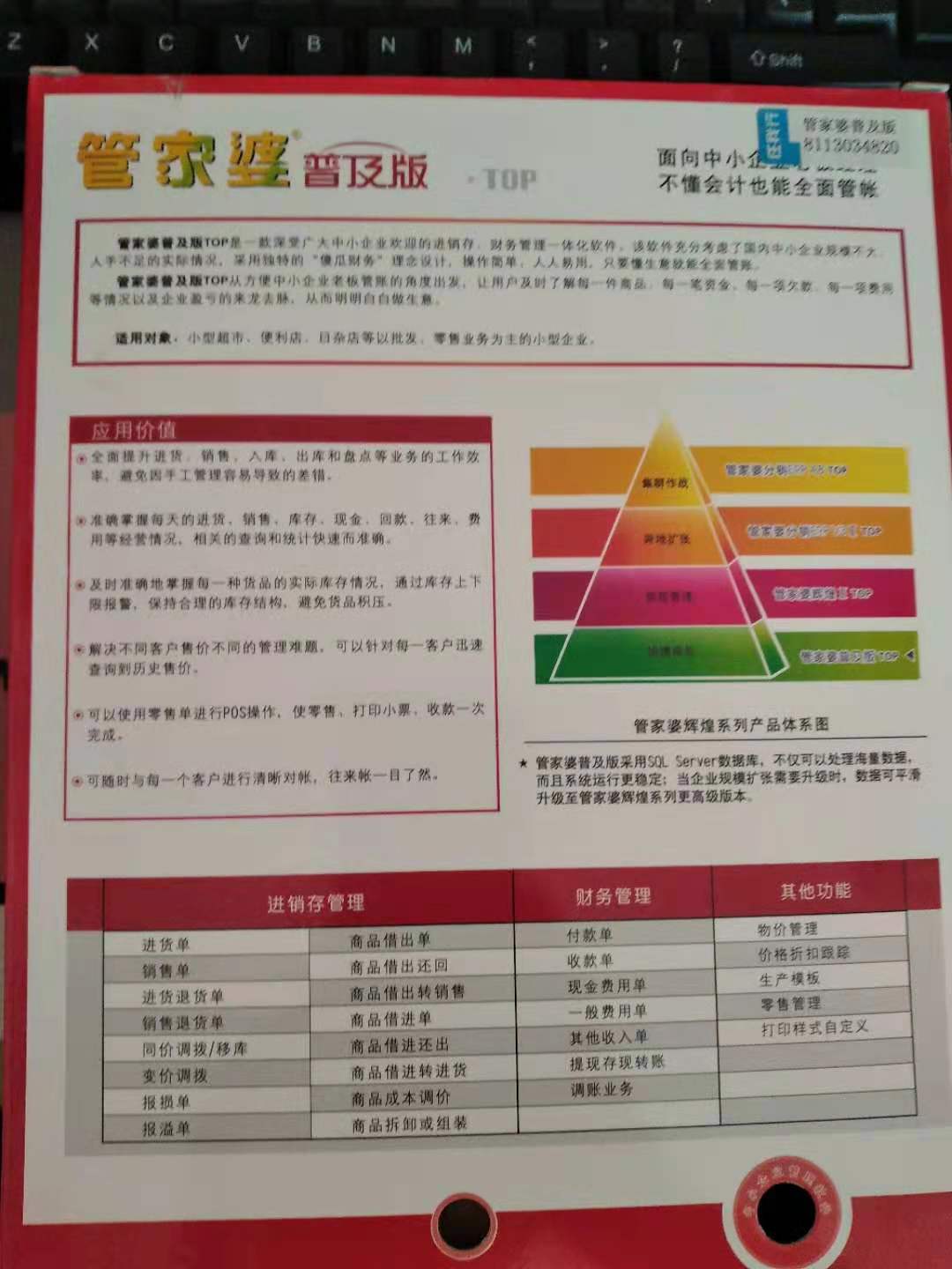 管家婆最準一肖一特,現代化解析定義_科技版VLB69.108