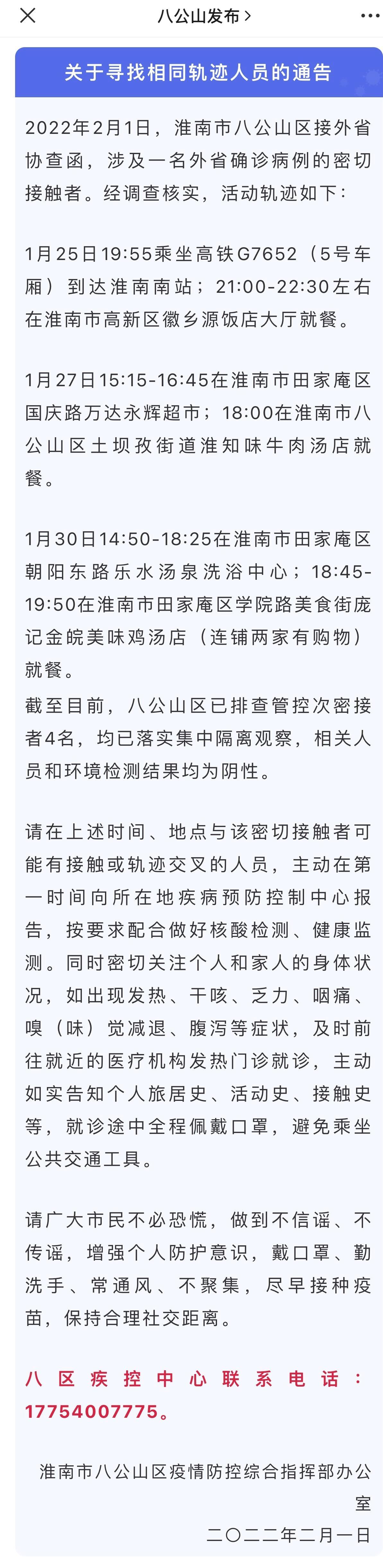 杭州確診病例最新動態及分析，多方觀點與深度探討