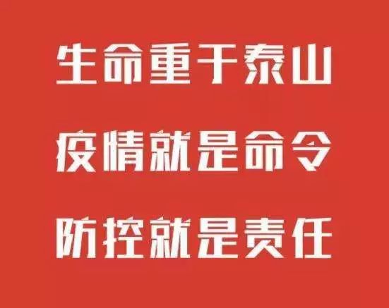 北京最新疫情放空通知發布