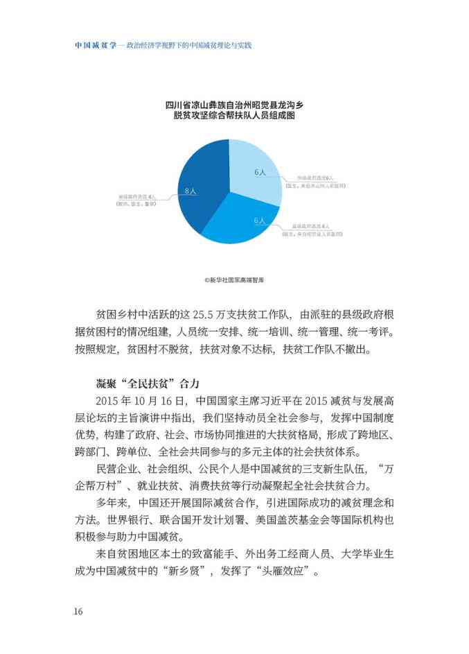 全國最新報告深度解讀與觀點闡述，最新分析與闡述